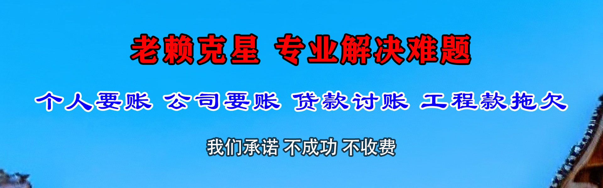忻州讨债公司